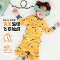 俞兆林 春季抗静电宝宝睡衣套装舒适儿童家居服婴幼套装