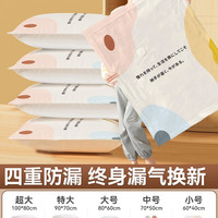 圣浪 生趣压缩袋新 无泵套装 抽气真空压缩袋 2只装 中号 70*50CM