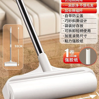 嵘礼 CGzmq-001 粘毛滚 伸缩杆加宽19CM 1卷60撕 长短可变