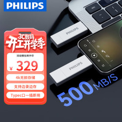 飞利浦 256GB 高速固态U盘 手机电脑双接口 读速高达550MB/s 手机U盘 大容量优盘 12UT