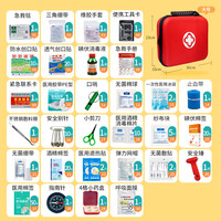 蓝洛 医用急救包30件套人防包便携应急包家庭户外露营车载医疗包急救箱