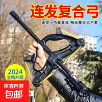 年人专用户外弹弓高精度激光瞄准器 豪华版