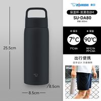 ZOJIRUSHI SU-DA 保温杯 800ml 炭黑色