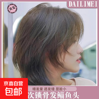 发型假发套 全头套递针分缝狼尾 自然黑 35cm