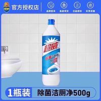 超威 除菌洁厕液 500ml*1瓶 强效除垢除臭 清香型马桶清洁剂
