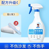 洁娘子 布艺沙发清洁剂 500ml 免水洗科技布专用地毯清洗神器
