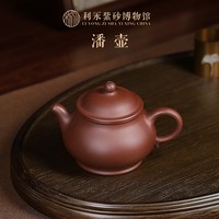 百年利永 高潘壶 紫砂壶 101mL-200mL 紫泥