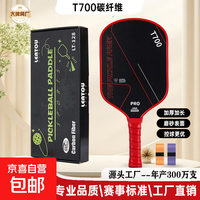 ickleball球拍 红色（盒装送两手胶）