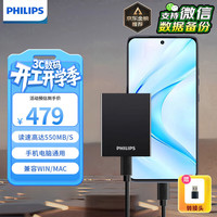 移动端、京东百亿补贴：飞利浦 移动固态硬盘512G 550MB/s 高速电脑PSSD手机直连type-C