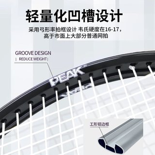  PEAK/匹克 回弹 网球拍+训练套装