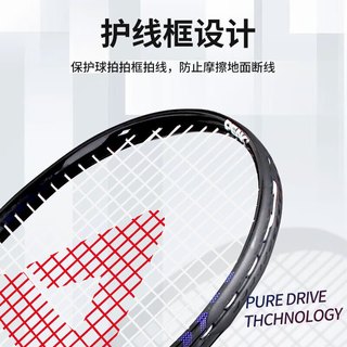  PEAK/匹克 回弹 网球拍+训练套装
