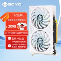 梅捷 SY-GeForce RTX3060Ti 焱龙 8G 3A单机黑神话三角洲游戏设计渲染电脑GPU独立显卡个人送保