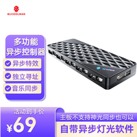 玩嘉 多功能异步控制器黑色 风扇HUB集线器/独立寻址/异步控制/同屏特效/遥控控制/ARGB神光同步PWM温控