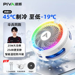PIVA 派威B3磁吸手机散热器 游戏直播半导体制冷散热背夹低噪音平板降温神器一加苹果IQOO