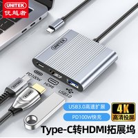优越者 Type-C转HDMI拓展坞PD快充扩展坞USB3.0扩展器适用苹果MacBook Neo华为手机平板4K高清投屏转换器