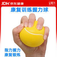 金隆兴 握力球康复训练老人儿童手部锻炼器材手指力量握力器圈康复健身球