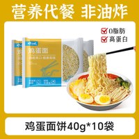 农夫慢 儿童鸡蛋面 非油炸 无添加 40g*10袋