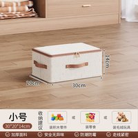 么么象 收纳整理 MY074-HU 衣物收纳筐 小号30*20*14cm 天山棉麻 耐磨不破损 翻盖式 防尘防潮