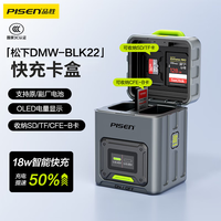 品胜 数显 相机电池快充卡盒充电仓