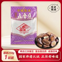 老城隍庙 五香豆 250g*1袋