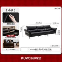 KUKA/顾家家居 现代简约风 真皮直排沙发