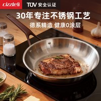 喜时 C0701 不锈钢煎锅 24cm 三层钢无涂层