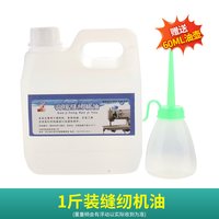 RUT 润兔 缝纫机油 10斤 大桶