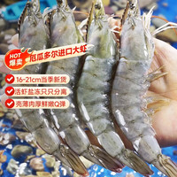 渔游记 厄瓜多尔 南美白对虾 1500g 30-40只/千克