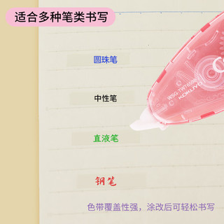  KOKUYO/国誉 静音型 修正带替芯