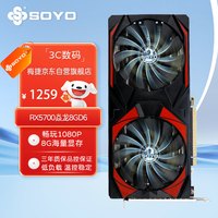 梅捷 RX5700 焱龙8GB显卡GDDR6全新台式机电脑电竞游戏AI独立显卡