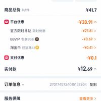 订单截图缩略图