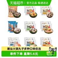 趣十八番 中国潮汕牛肉丸 250g*2包