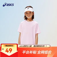 亚瑟士 吸湿速干 儿童短袖 粉色-短袖 160