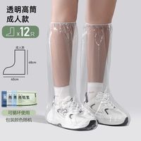 正招 A011 雨鞋套外穿防水防滑水鞋 男女款 下雨天脚套 加厚硅胶 高筒 儿童雨靴 颜色分类：春夏系列-透明白6双装
