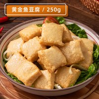 趣十八番 中国大陆 潮汕鱼豆腐 250g