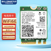 gxlinkstar WiFi7 BE200/AX210/AX200 Intel无线电竞千兆网卡笔记本WiFi6E AX210三频5374M