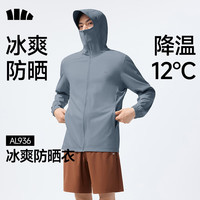 蕉下 冰丝防晒衣服男外套防紫外线凉感透气户外钓鱼AL936 清烟蓝 M