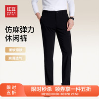 红豆男装 弹力 男士休闲裤