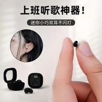 艾思度 华为适用迷你隐形蓝牙耳机无线小型耳机睡觉专用超长待机男女