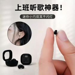 艾思度 华为适用迷你隐形蓝牙耳机无线小型耳机睡觉专用超长待机男女