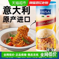 88VIP：欧萨 干酪粉 80g 罐装