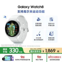 三星 Galaxy Watch8 智能手表 运动AI心率监测睡眠监测血氧血压心率