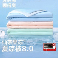 网易严选 国补15%-网易严选果冻被A类夏凉被2025空调被夏季母婴抗菌凉感被子
