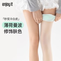  enjoy it/乐在其中 防勾 女士连裤袜