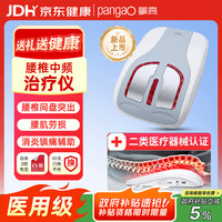 pangao 腰椎治疗仪KTR-302腰椎间盘突出腰肌劳损腰部理疗中频脉冲理疗仪