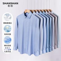 SHANSHAN/杉杉 凉感含桑蚕丝 男士衬衫 蓝灰花纹 38