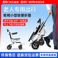 福珍 轮椅折叠轻便老人专用出行小型手推车便携式手动代步车老年人家用 10