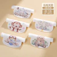 欧孕 汗巾儿童纯棉幼儿园隔汗巾男童女童宝吸汗巾婴儿垫背止汗巾冬季 5条装 马戏天团