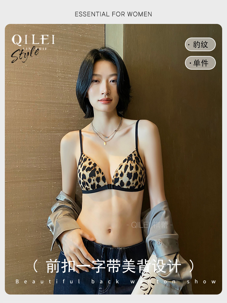 豹纹【单件】