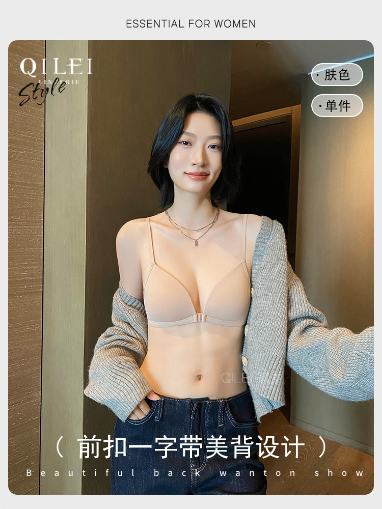 肤色【单件】
